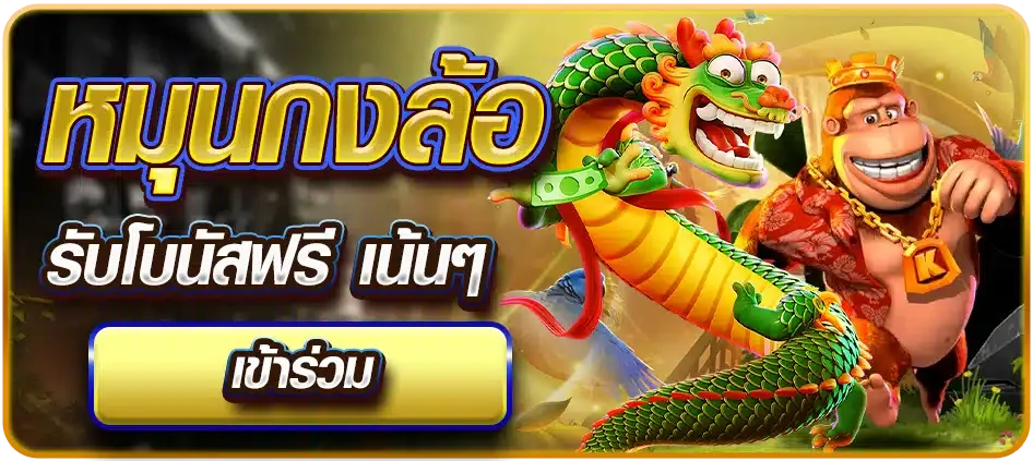 ลัก กี้ สล็อต หมุนกงล้อ
