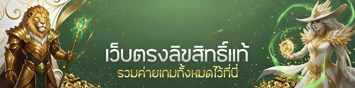 ลัก กี้ สล็อต เว็บตรง